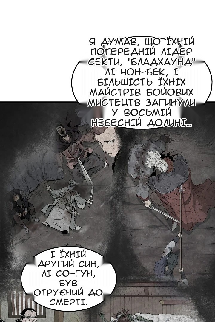 Сторінка 52