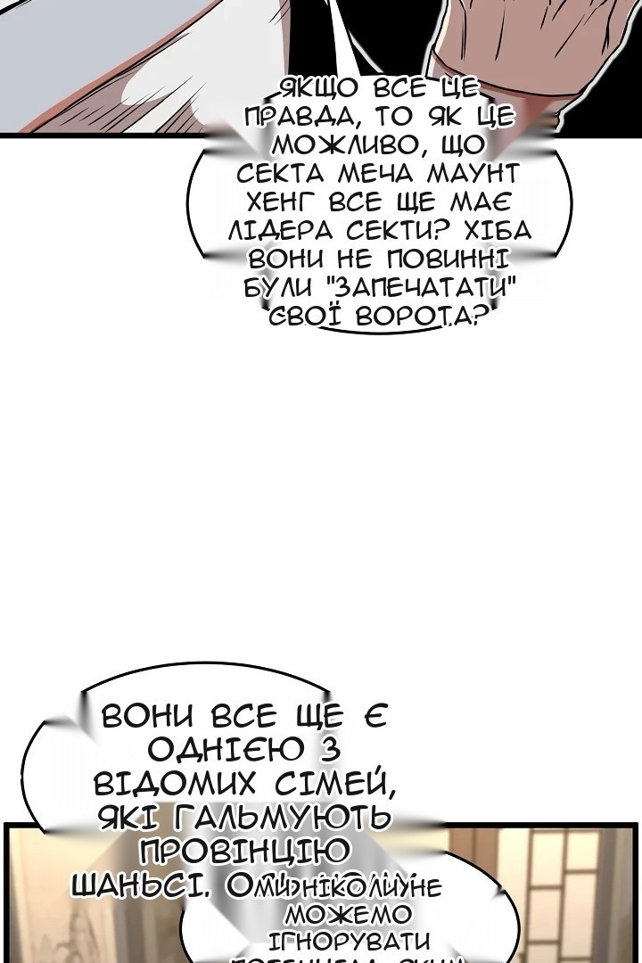 Сторінка 54