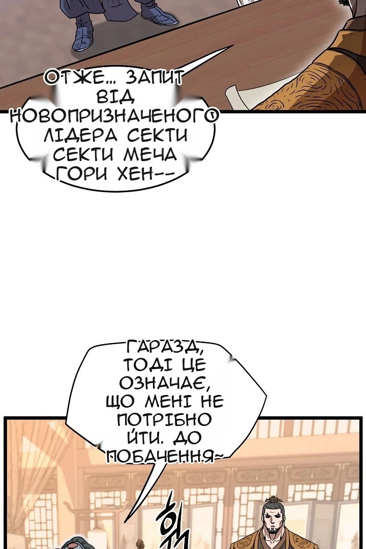 Сторінка 68