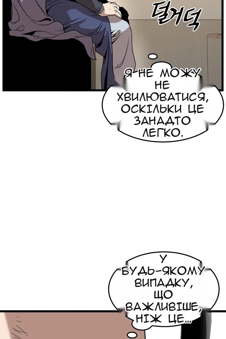 Сторінка 77