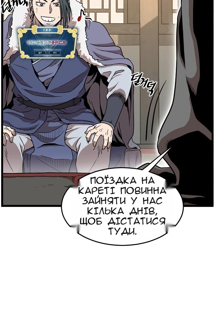 Сторінка 81
