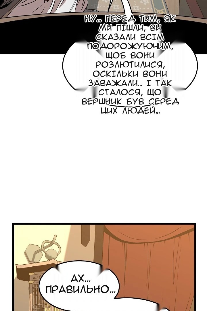 Сторінка 86