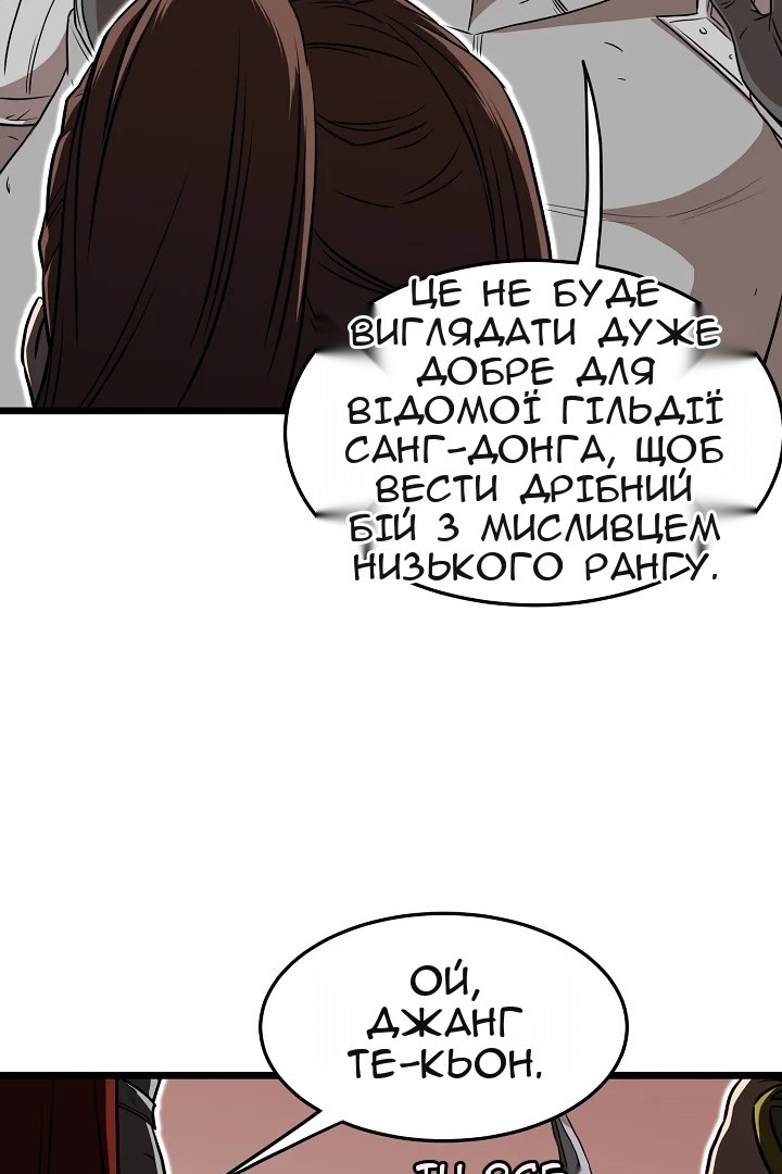 Сторінка 54