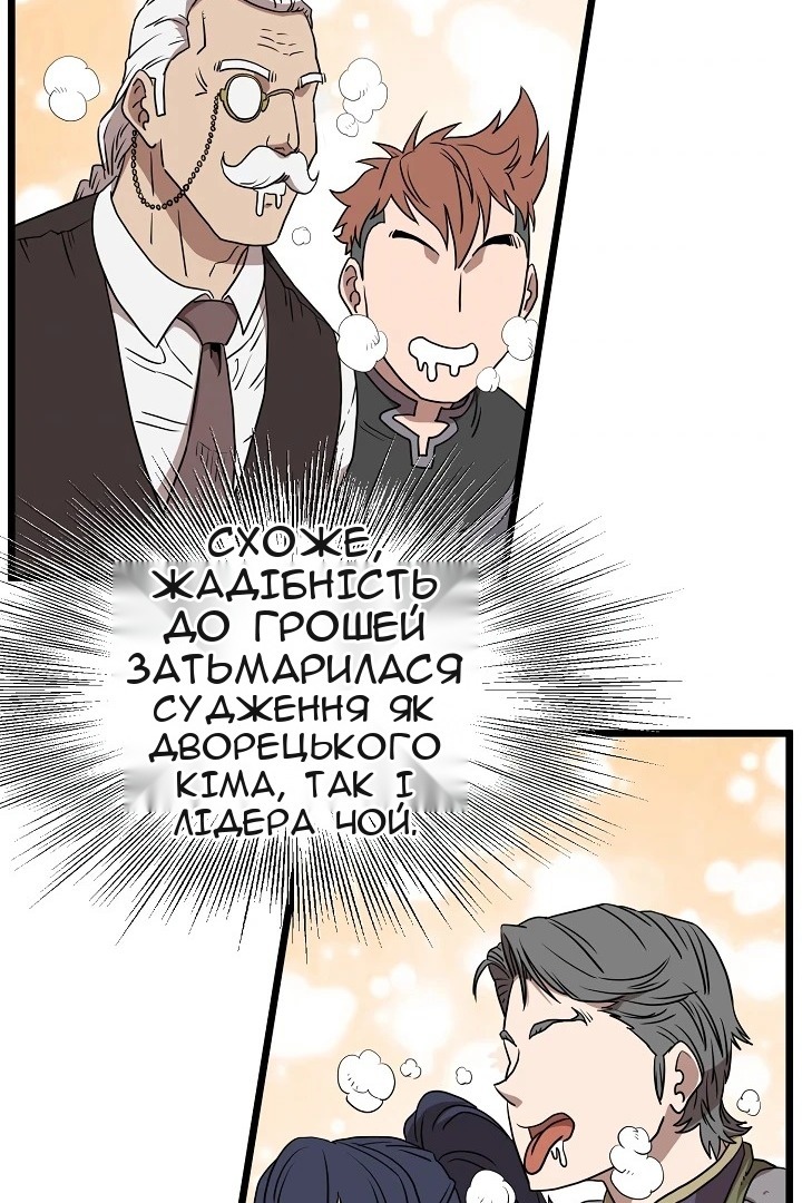 Сторінка 81