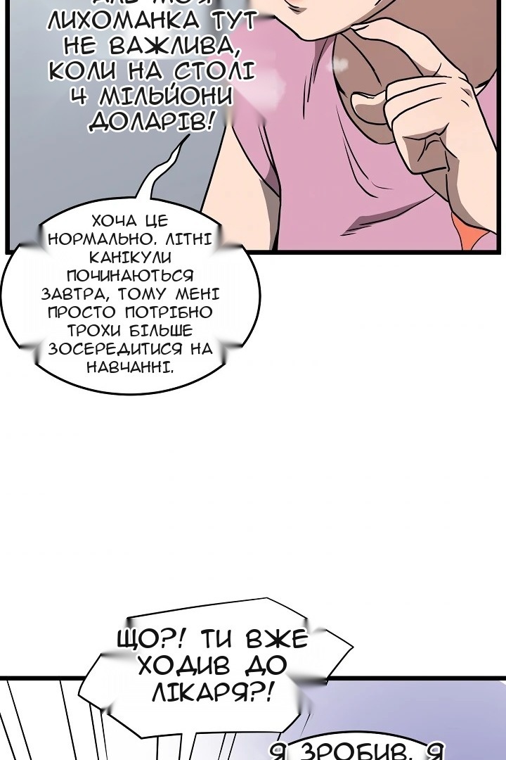 Сторінка 51