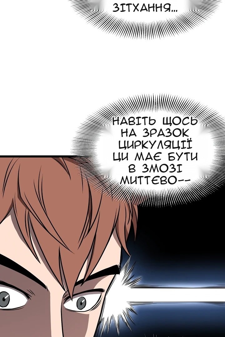 Сторінка 54