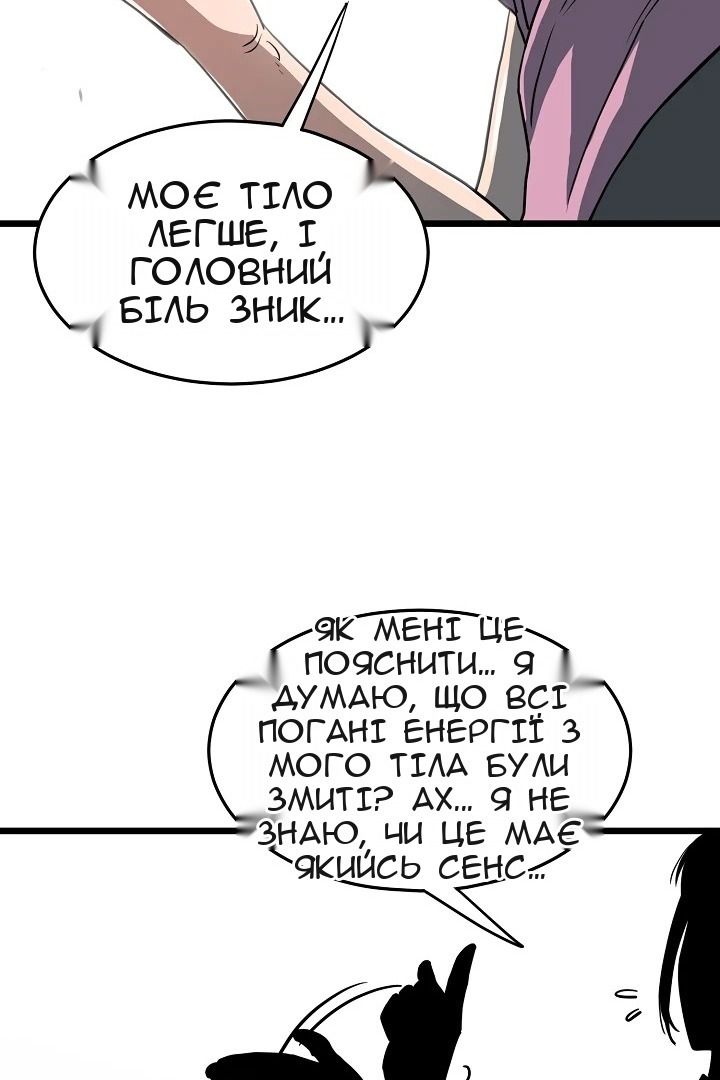 Сторінка 75