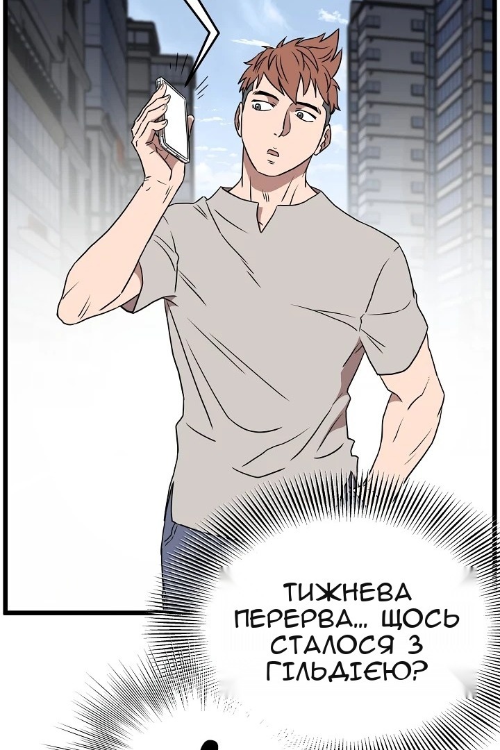 Сторінка 88