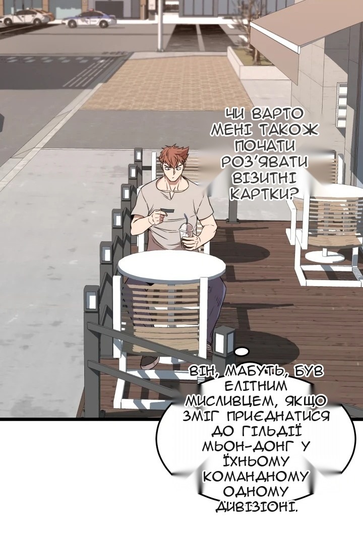 Сторінка 54