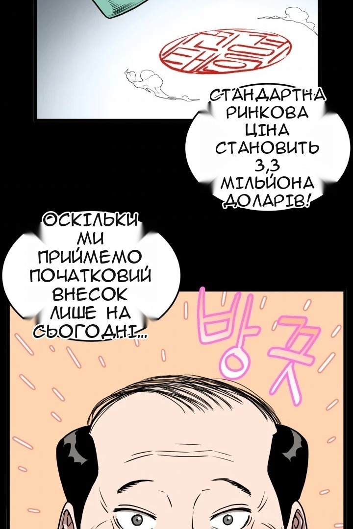 Сторінка 70