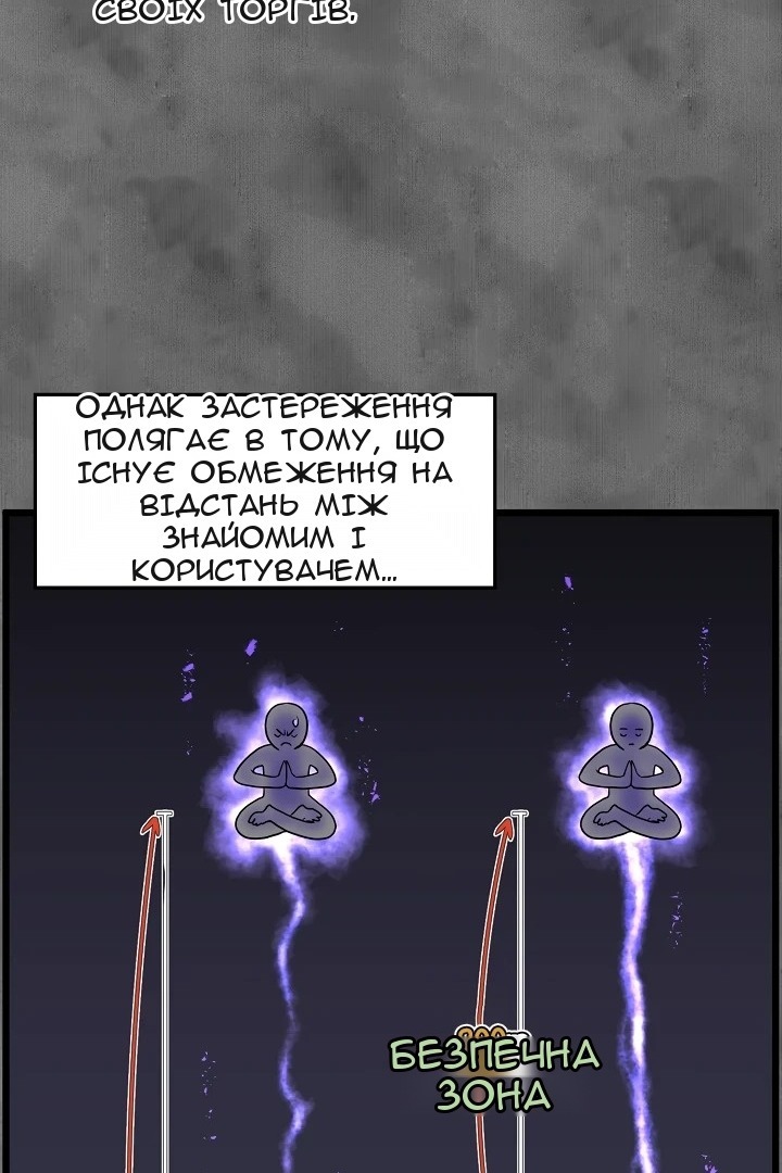 Сторінка 52