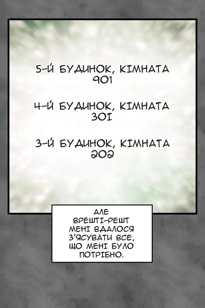 Сторінка 71