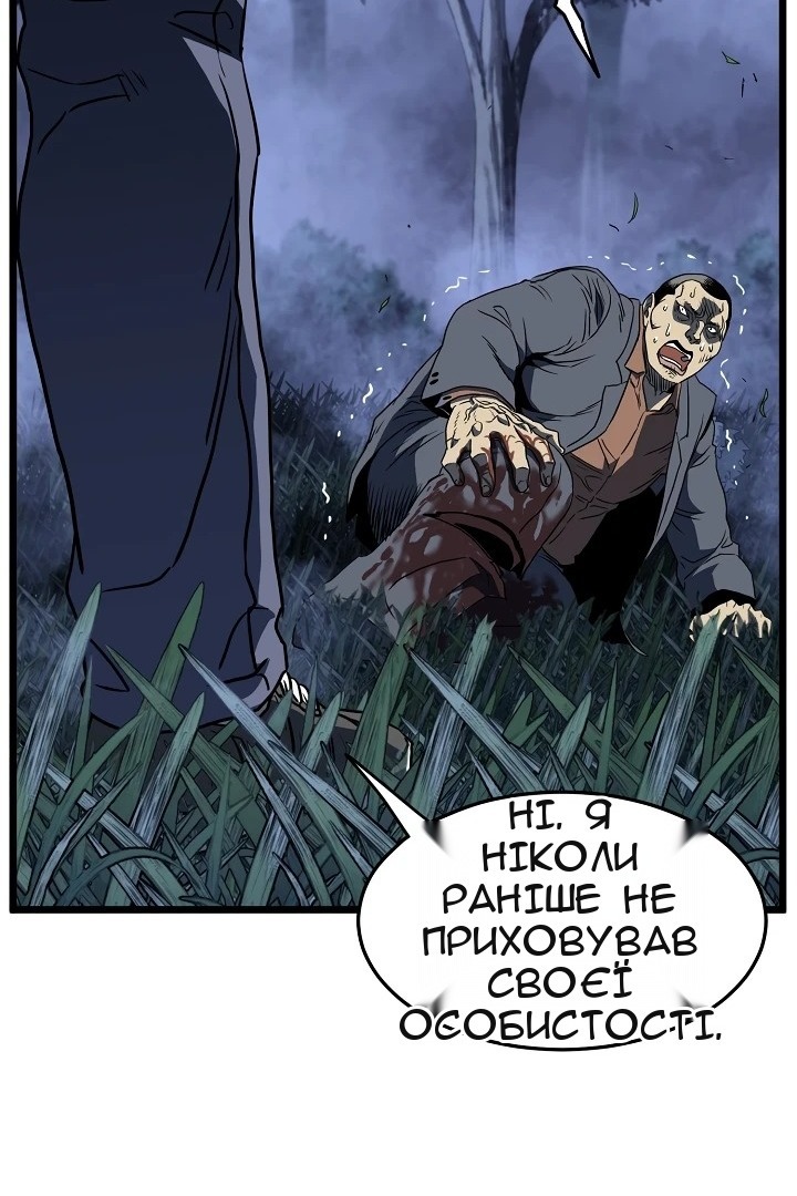 Сторінка 98