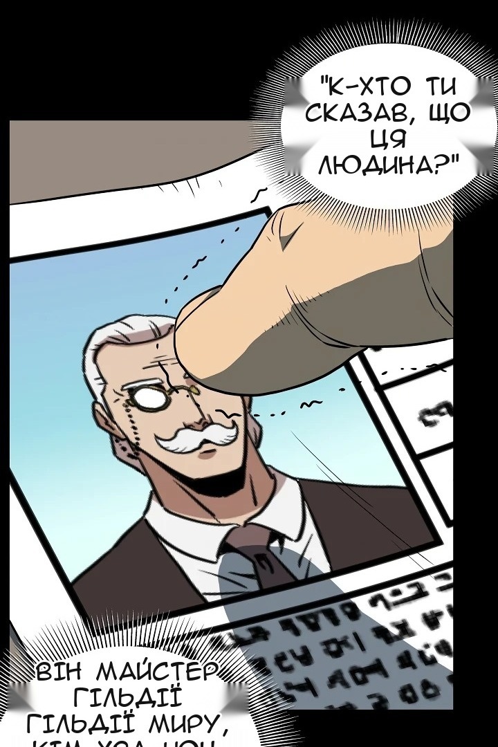 Сторінка 50