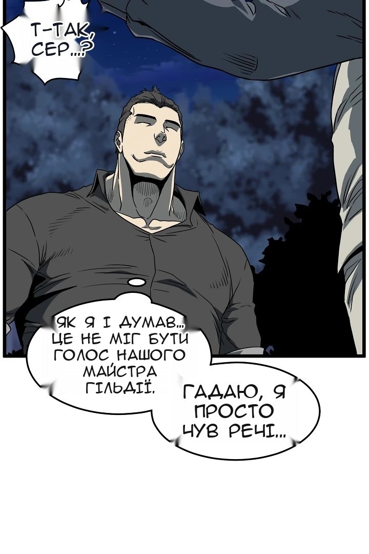Сторінка 82