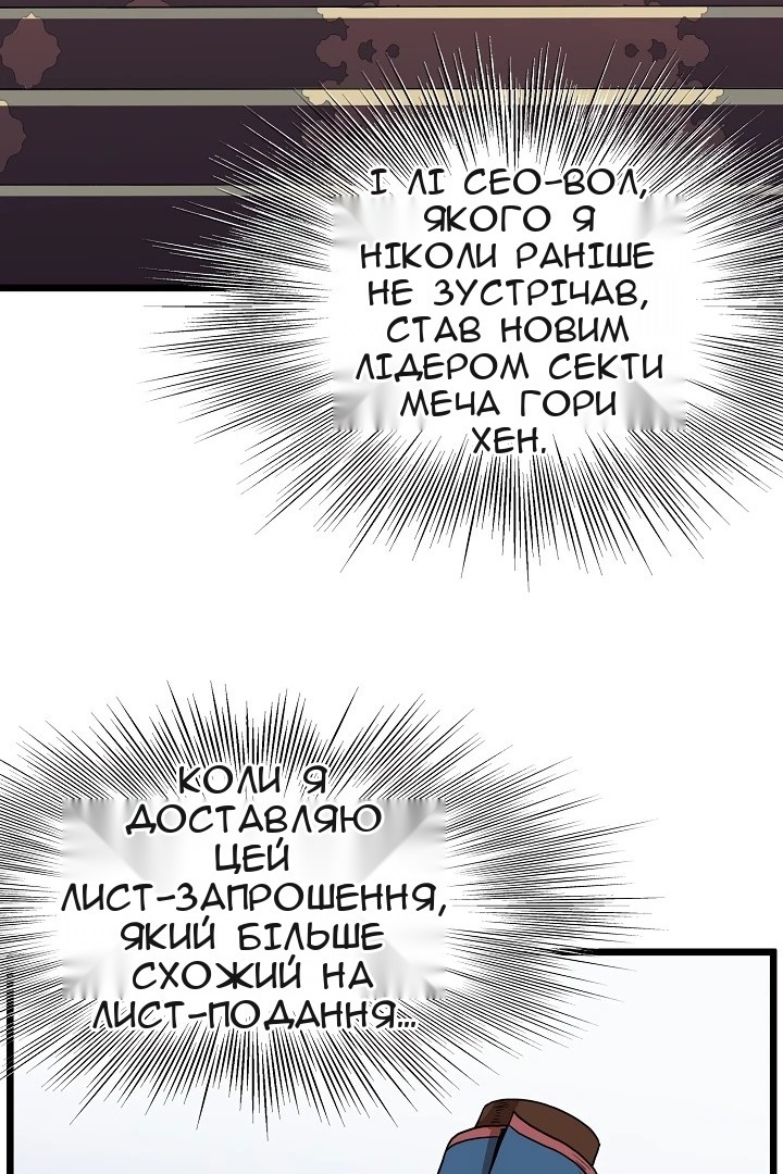 Сторінка 78