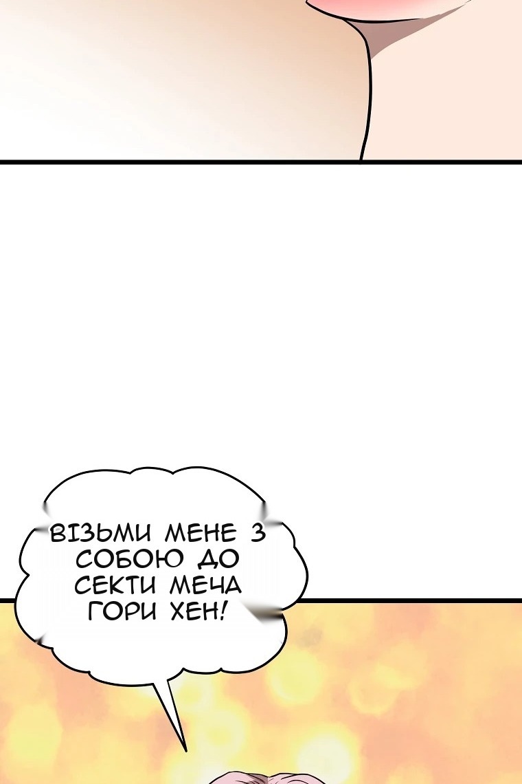 Сторінка 80