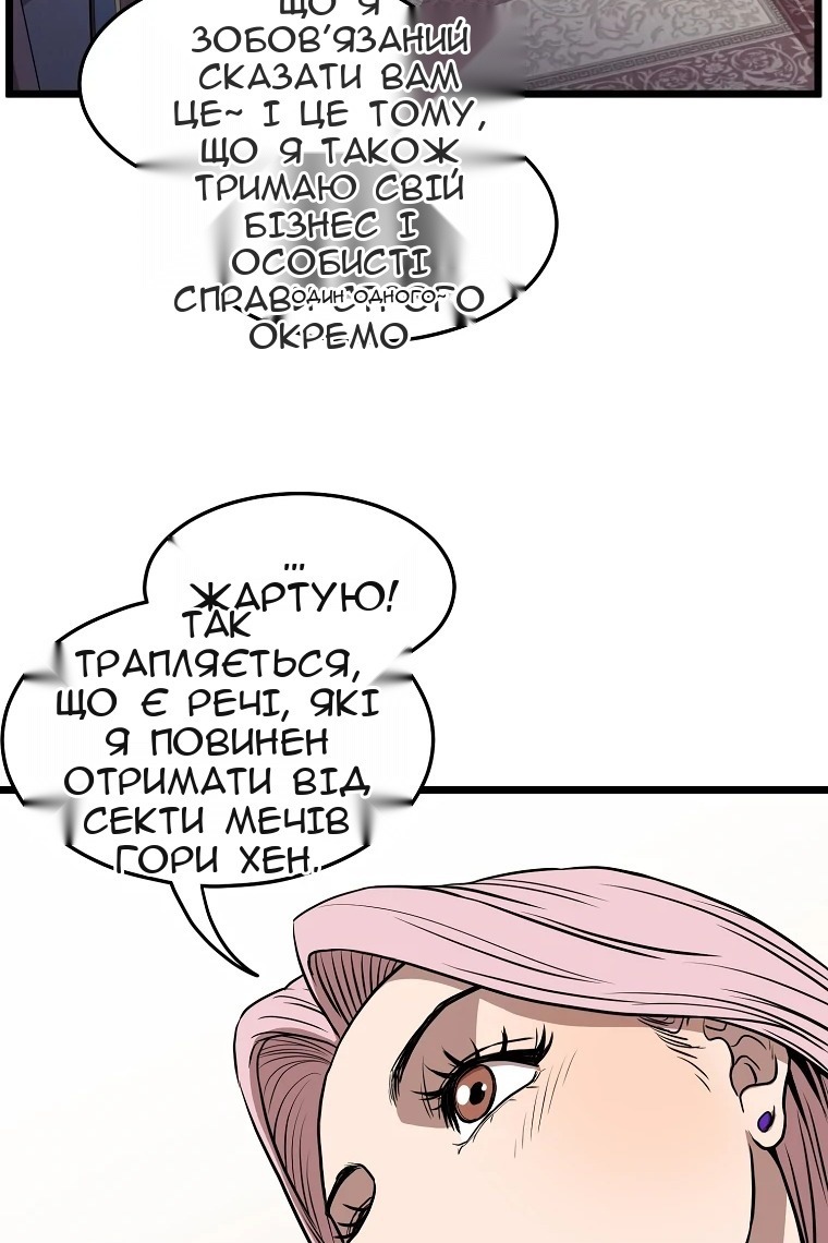 Сторінка 83