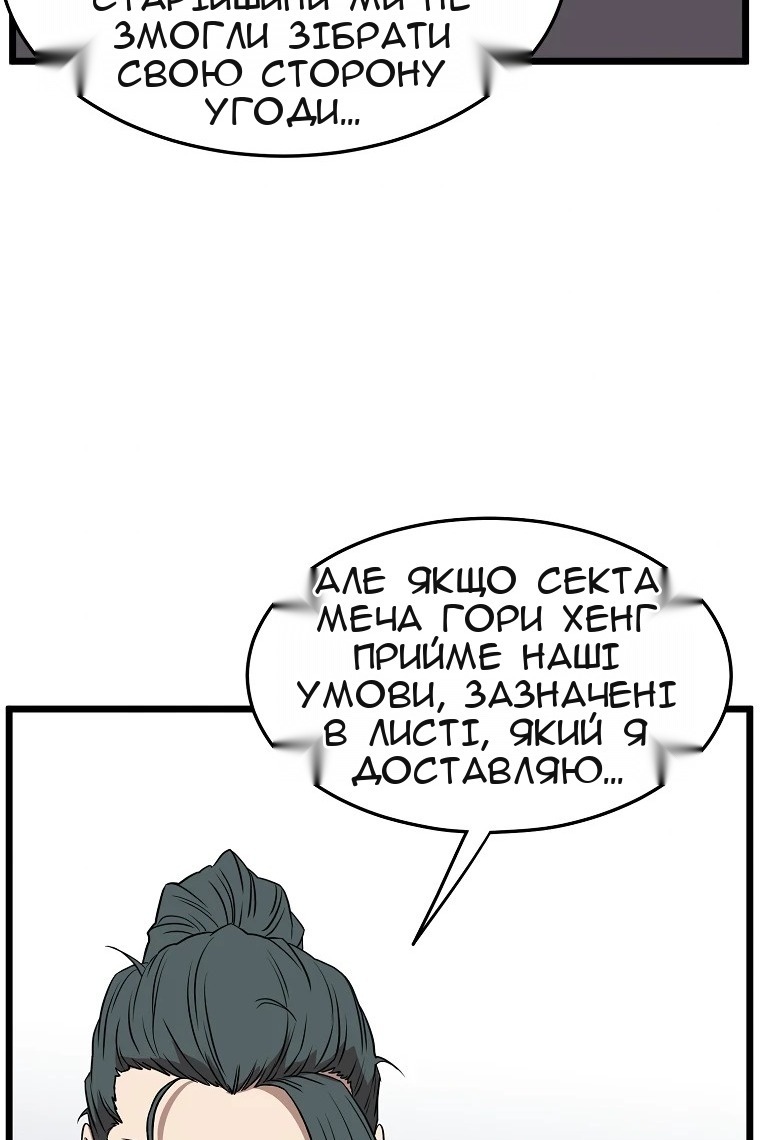 Сторінка 87