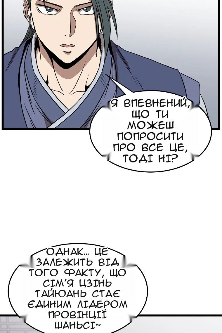 Сторінка 88