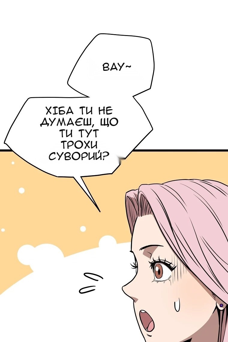 Сторінка 97