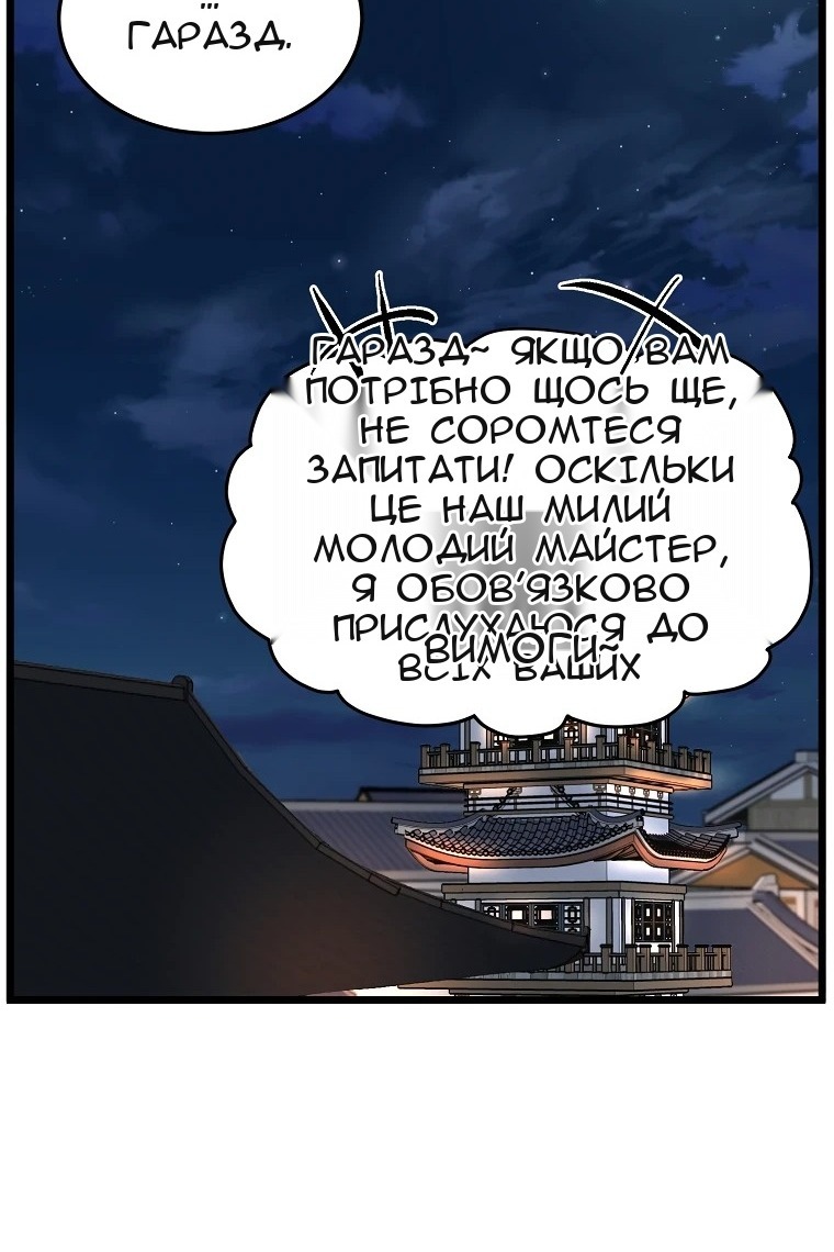 Сторінка 109