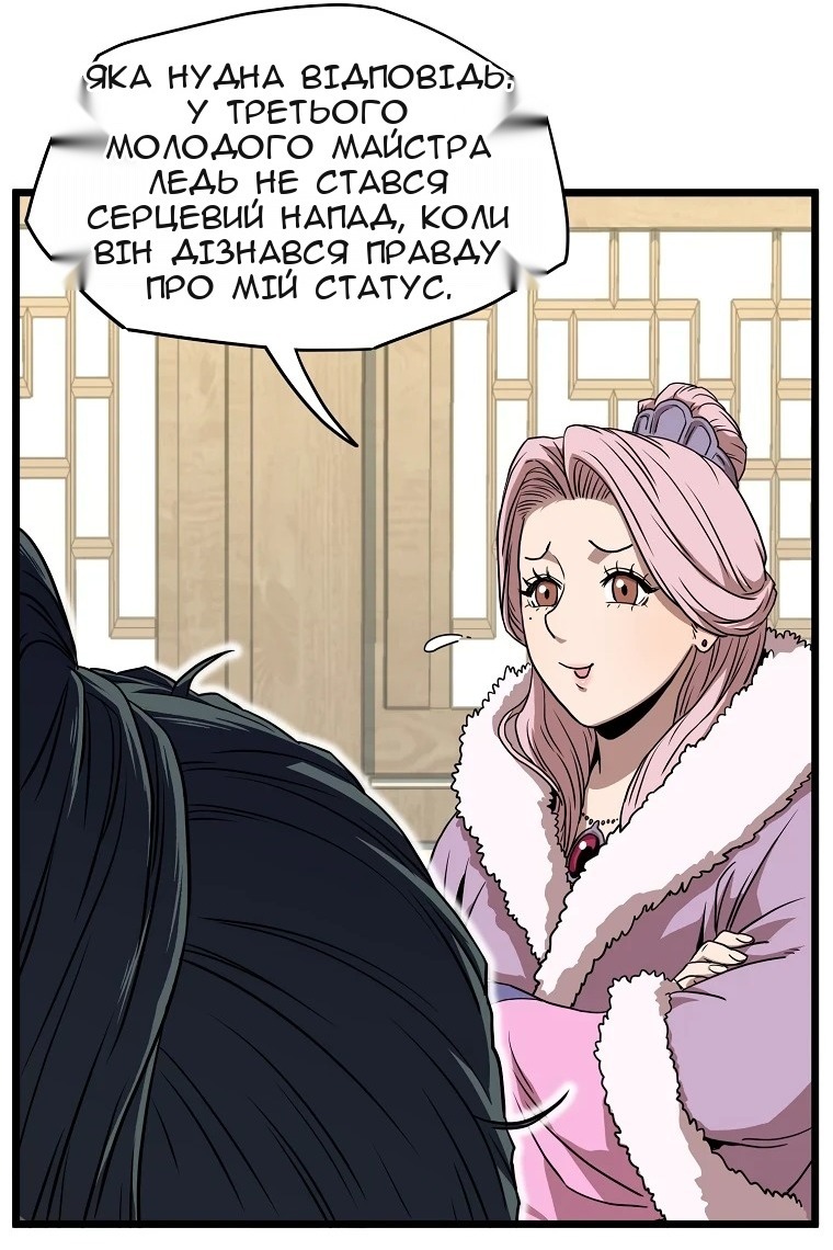 Сторінка 18