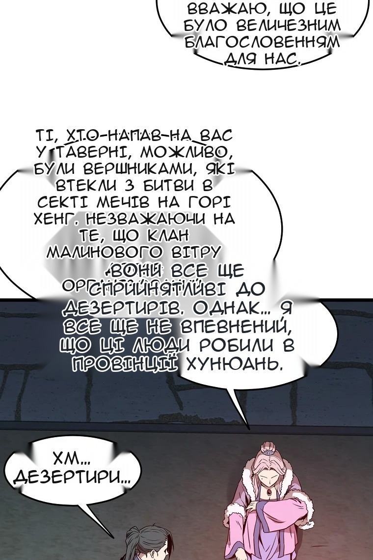 Сторінка 45
