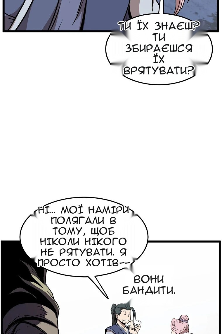 Сторінка 88