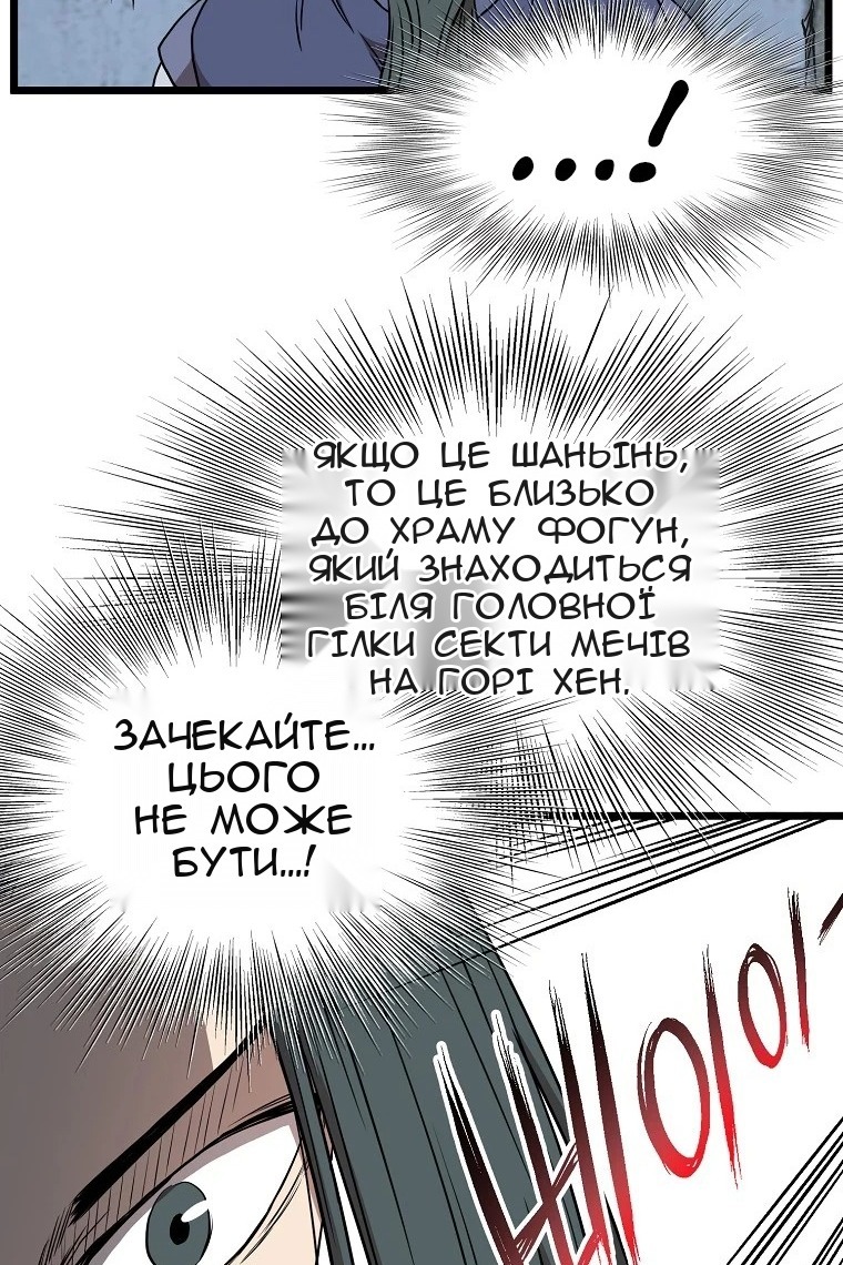 Сторінка 36