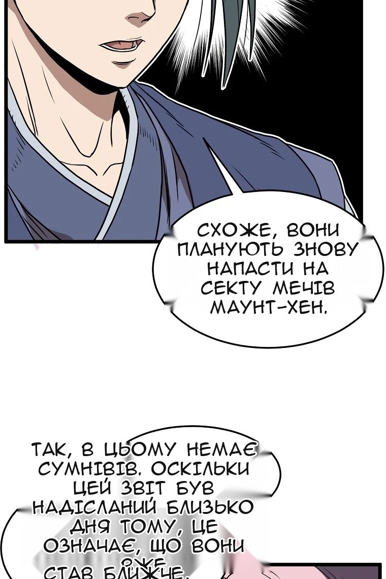 Сторінка 44