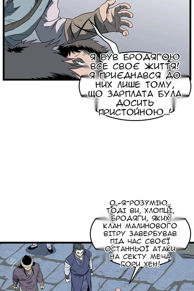 Сторінка 54