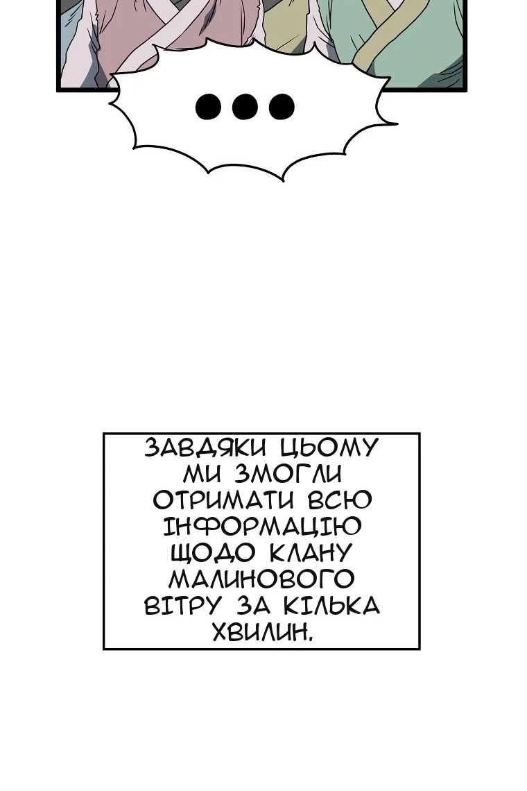 Сторінка 71