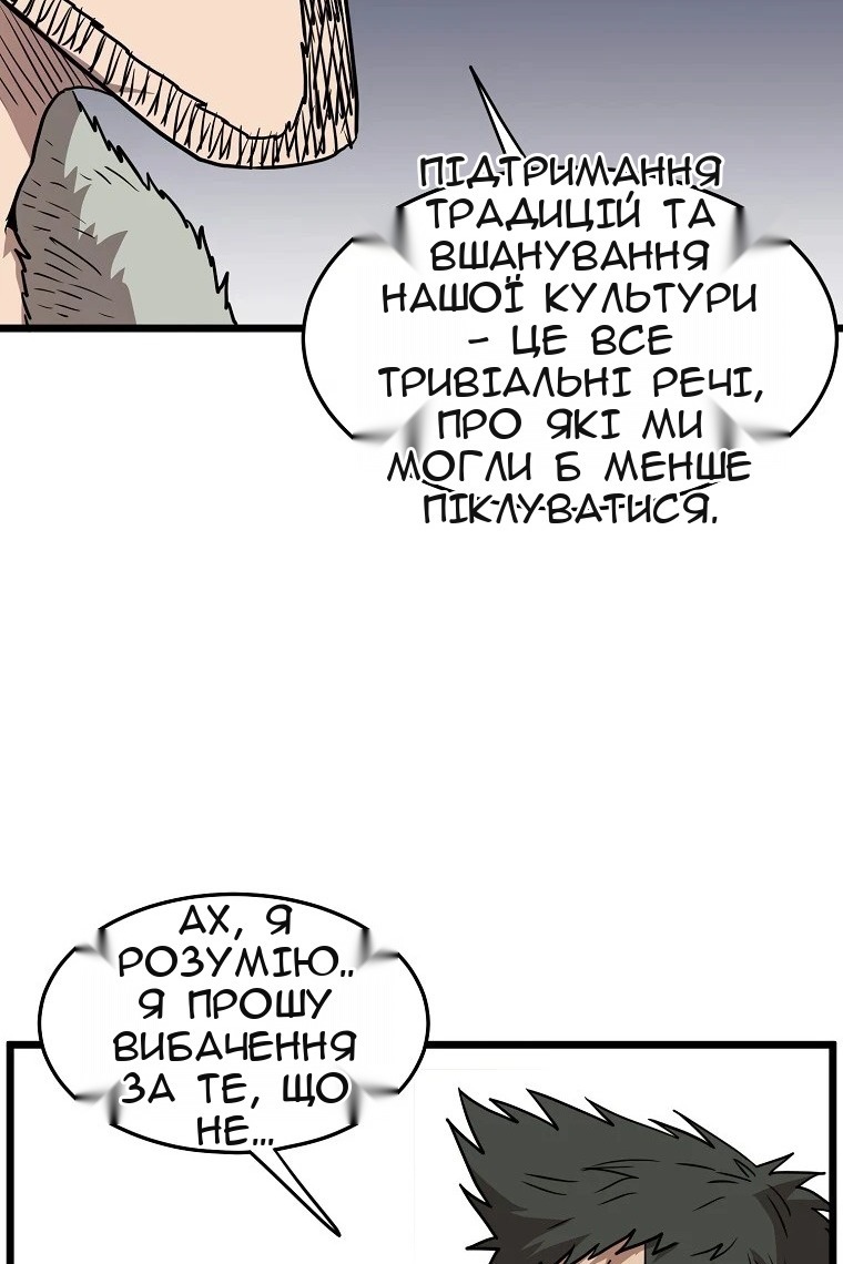 Сторінка 82