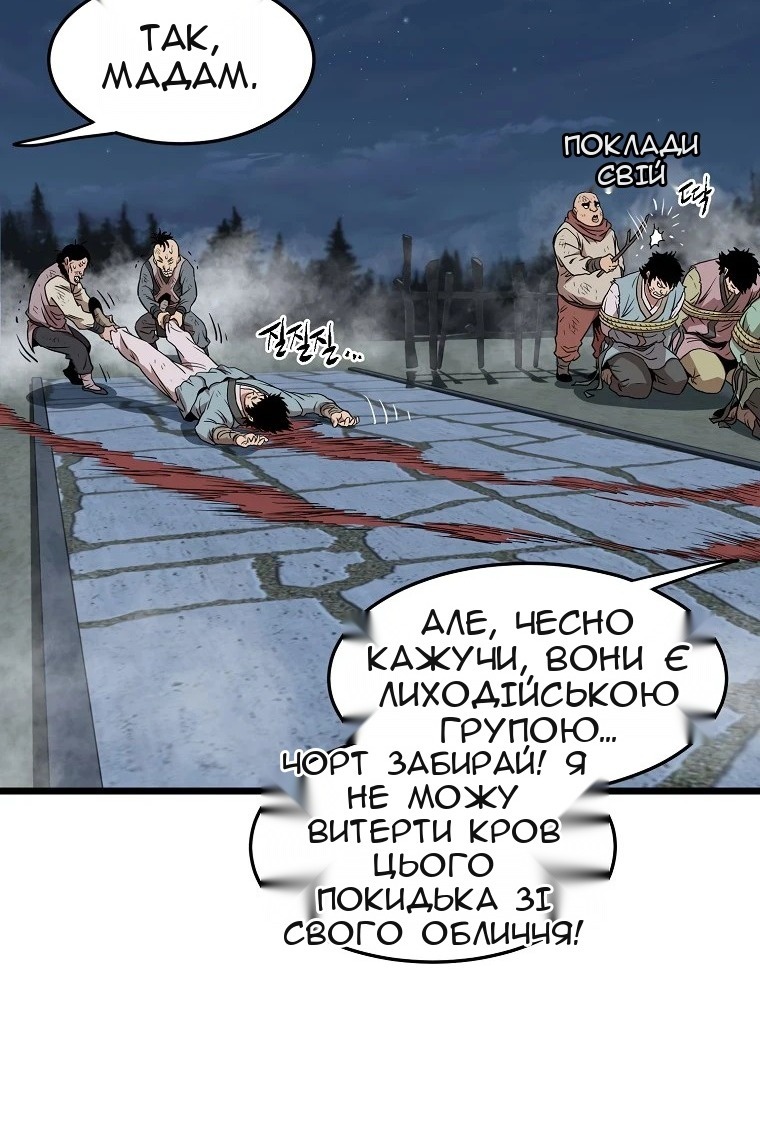 Сторінка 102