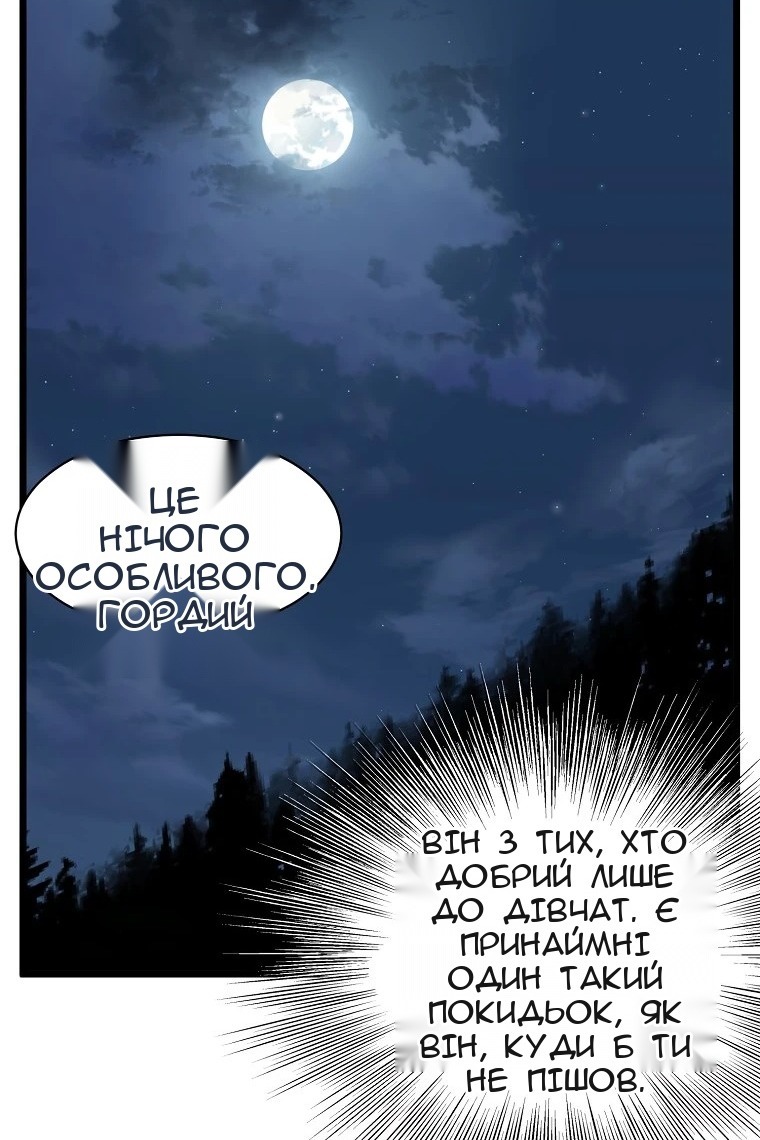 Сторінка 106