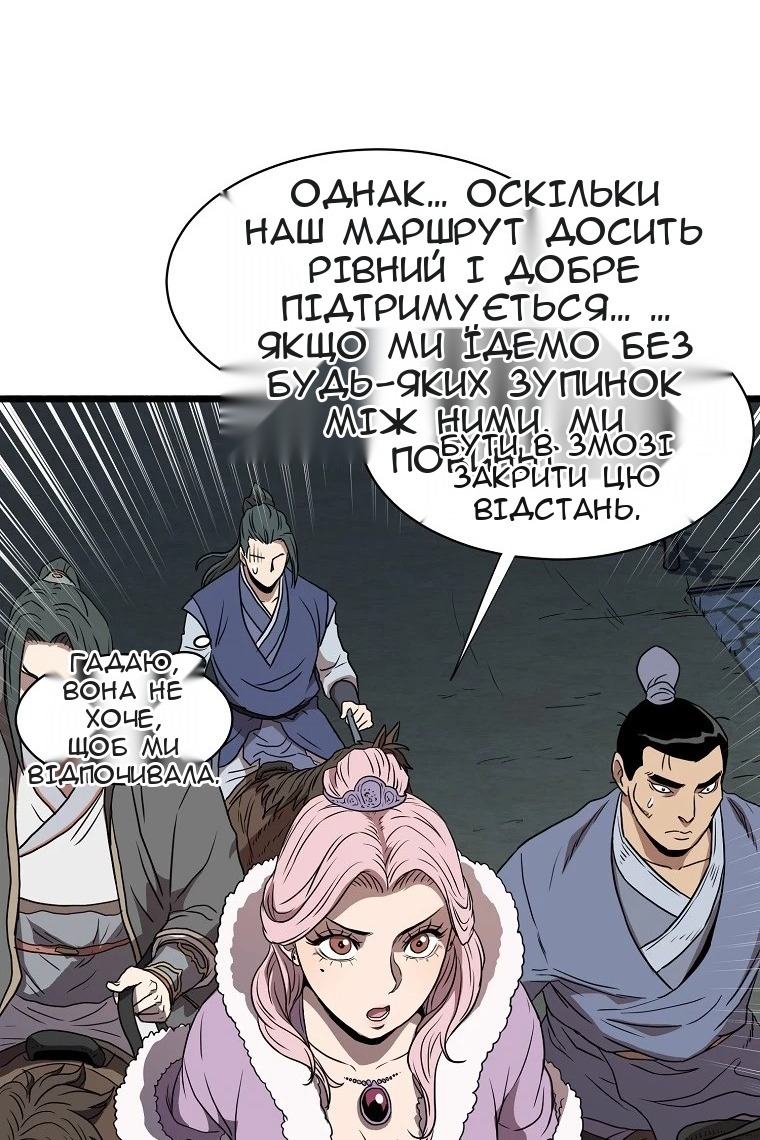 Сторінка 110
