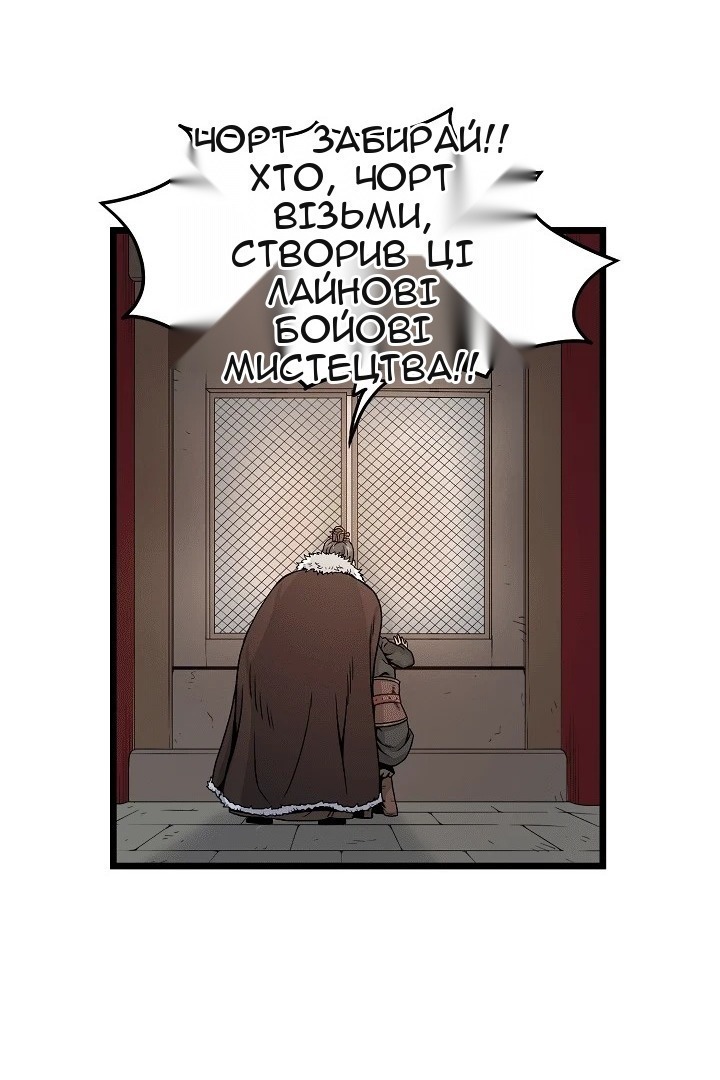 Сторінка 54