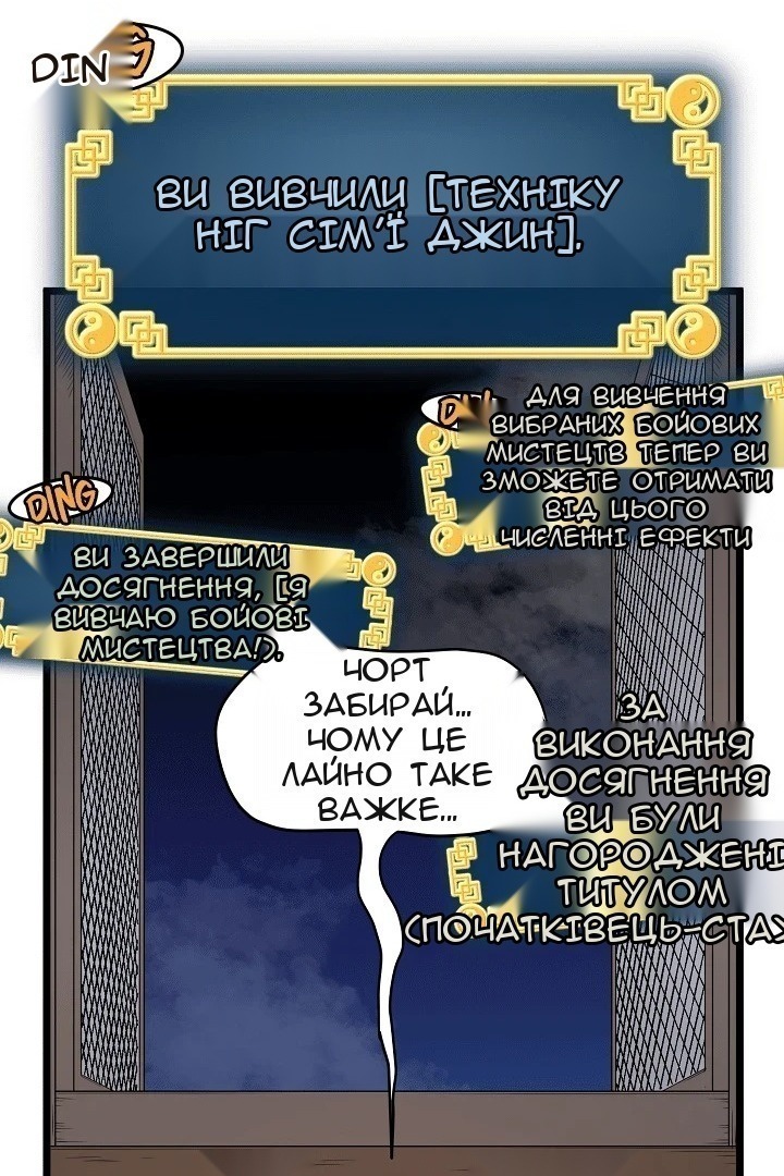 Сторінка 60