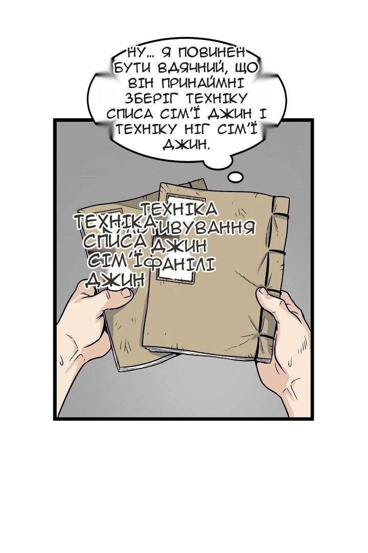 Сторінка 65