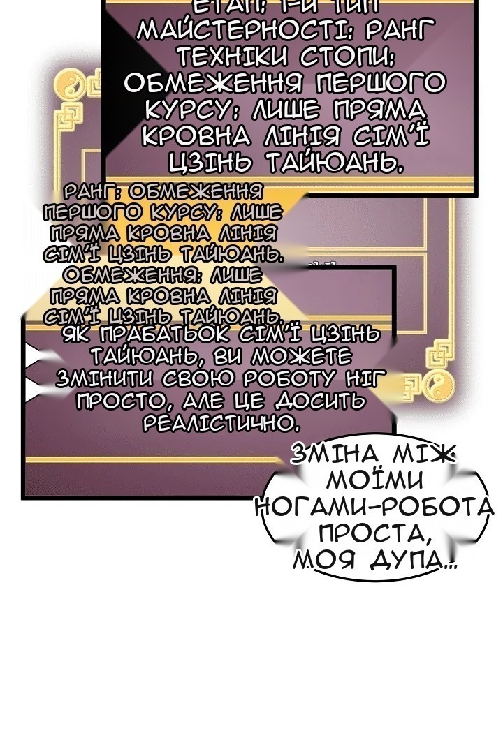Сторінка 67