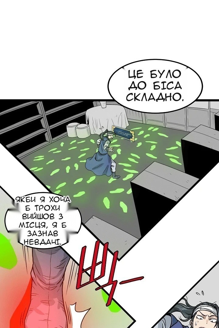 Сторінка 68