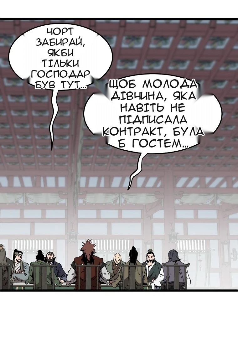 Сторінка 20