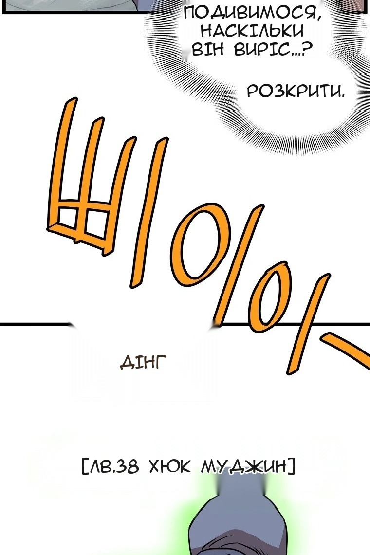 Сторінка 52