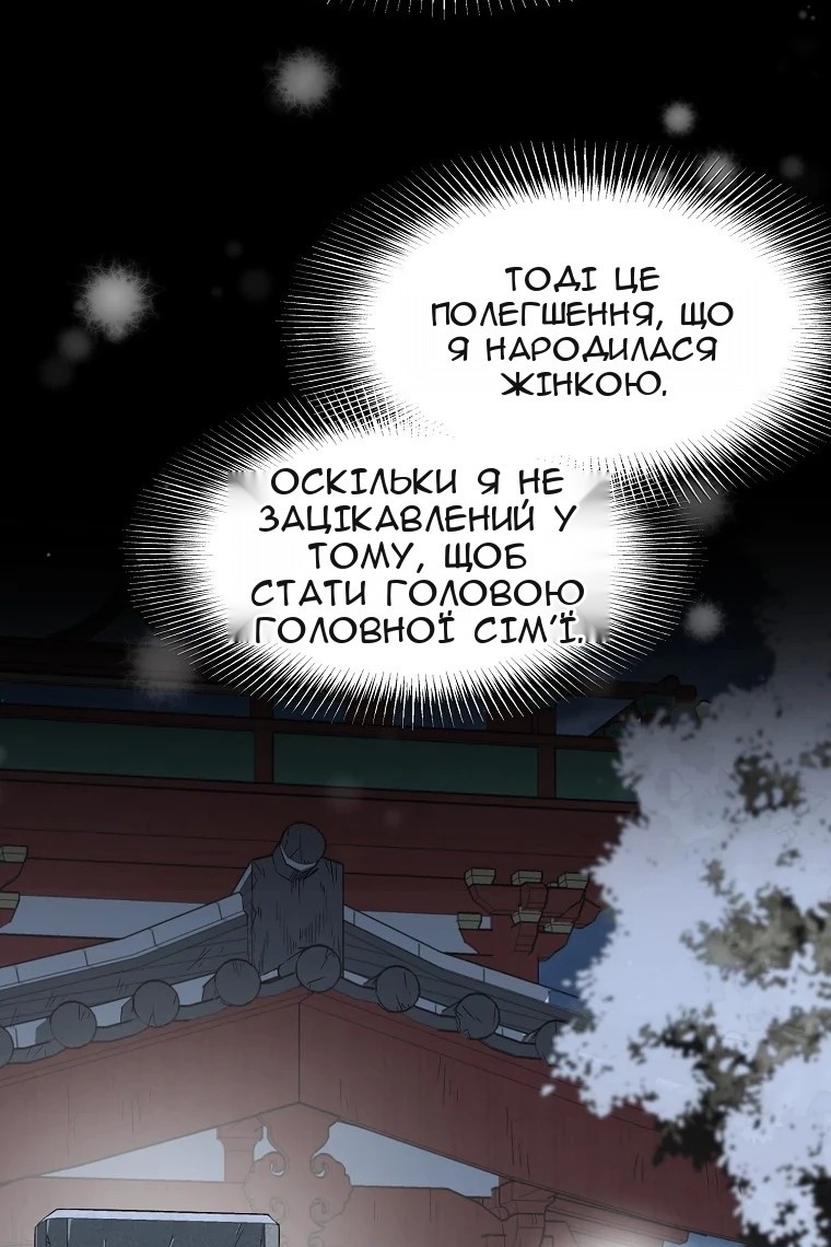 Сторінка 81
