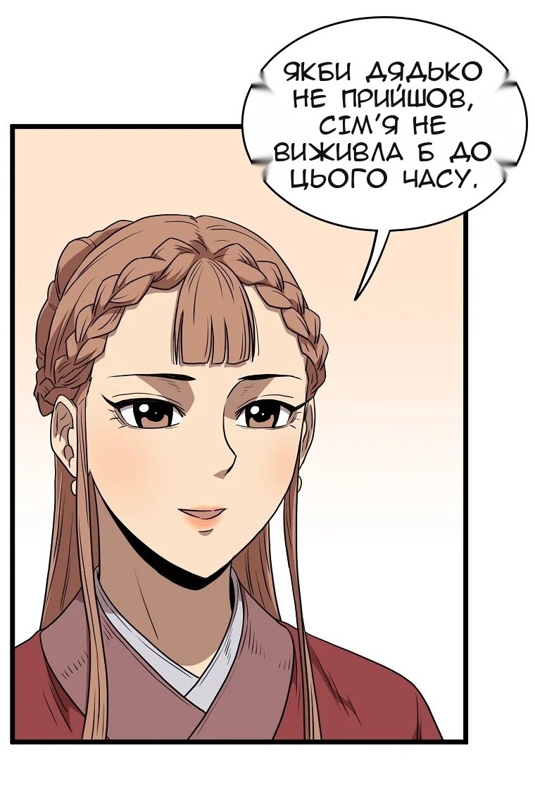 Сторінка 89