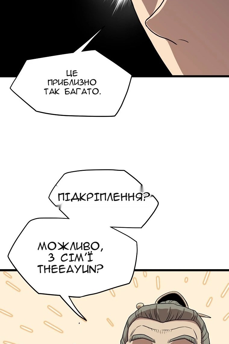 Сторінка 99