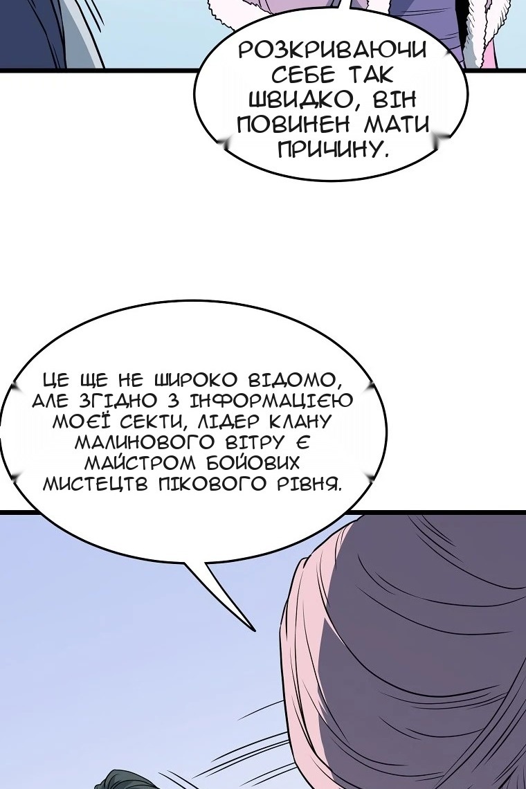 Сторінка 28