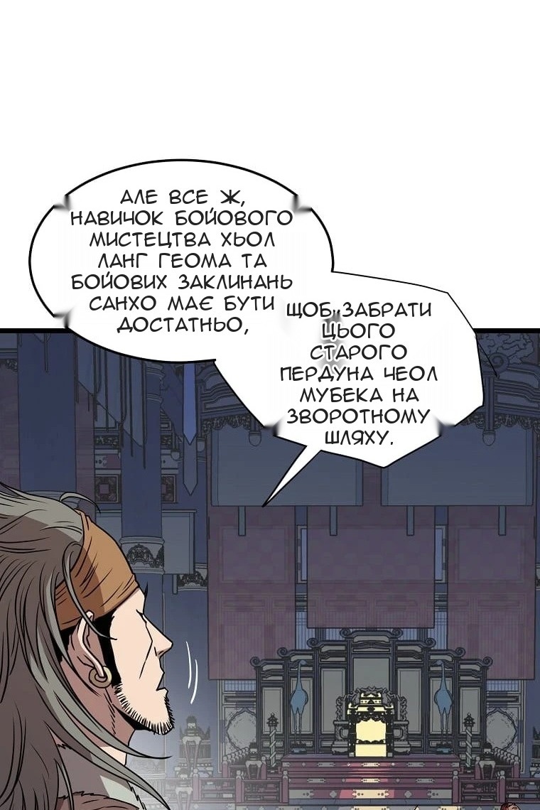 Сторінка 61