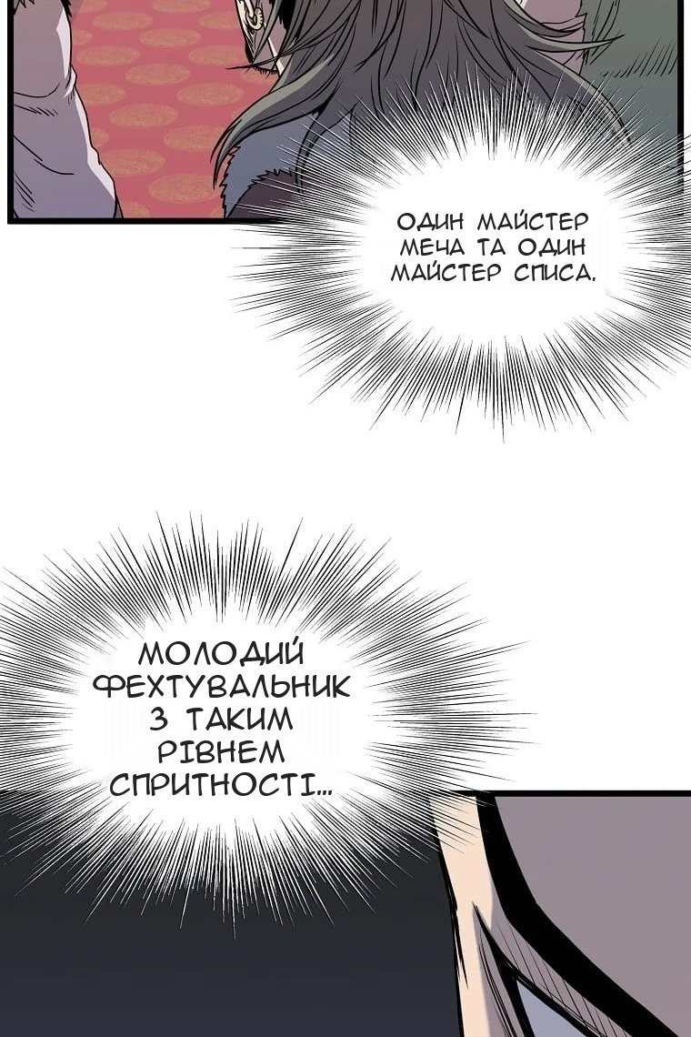 Сторінка 83